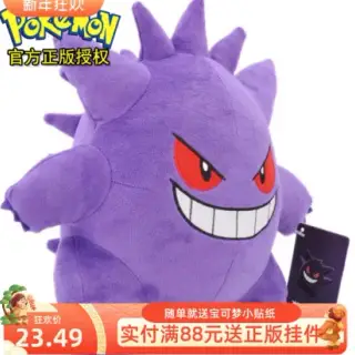Pokemon toys