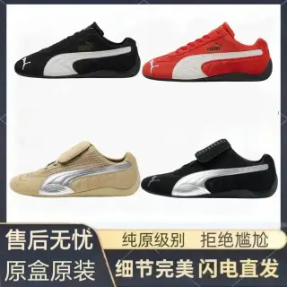 F1 Car Shoes